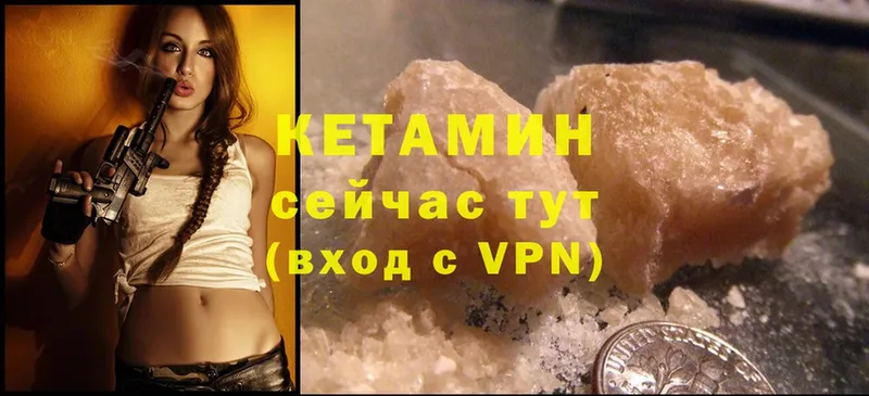 Кетамин ketamine  Камызяк 